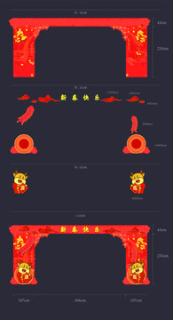 2021新年牛年门头龙门架