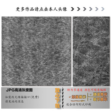 肌理纹