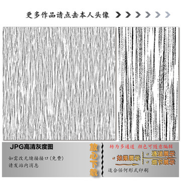竖条