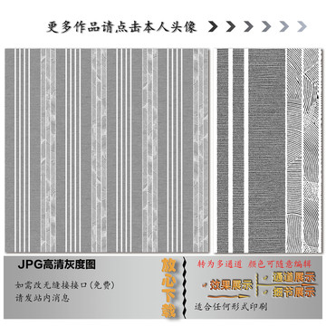 竖条