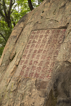 泰山石刻高清图大全