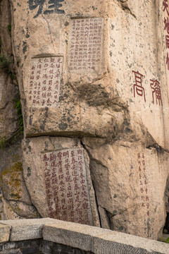 泰山石刻高清图大全