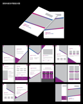 紫色大气品牌画册id设计模板
