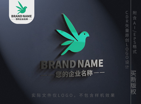 绿色小鸟logo鸟儿标志设计