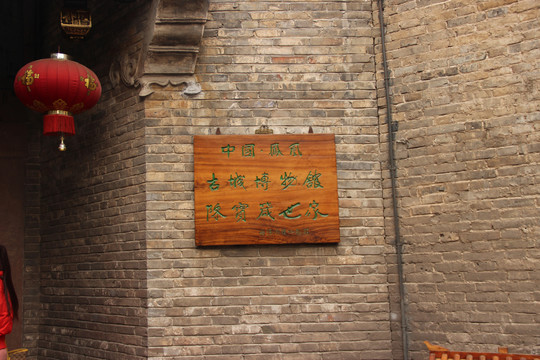 中国凤凰古城博物馆