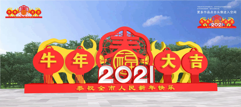 2021美陈