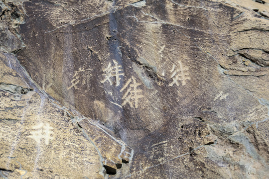 贺兰山岩画景区