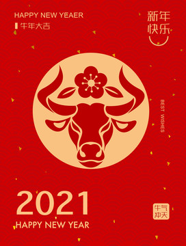 2021牛年新年海报