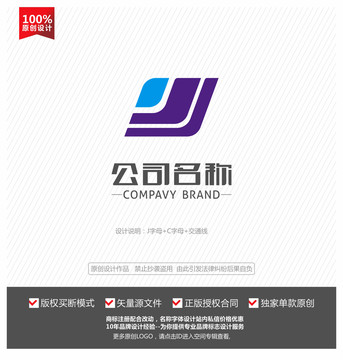 J字母logo标志