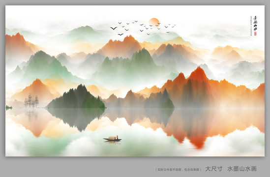 山水背景
