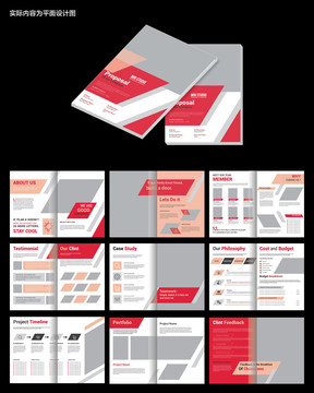 红色企业宣传画册id设计模板