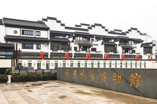 中国科举博物馆
