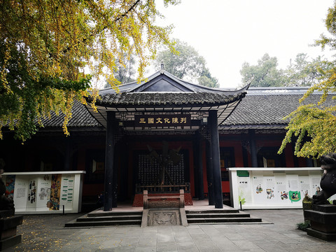 三国文化陈列馆