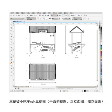 麻辣烫小吃车cdr平面图立面图