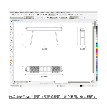 烤羊肉架子cdr平面图立面图