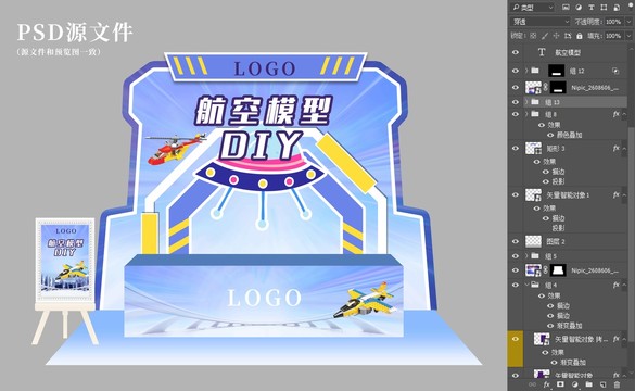 航空模型diy