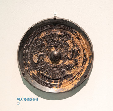 汉代神人禽兽纹铜镜