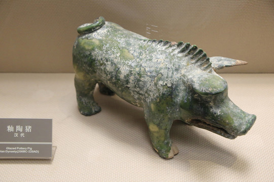 汉代釉陶猪