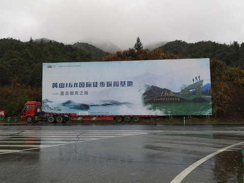户外广告