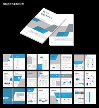 蓝色简洁公司画册id设计模板