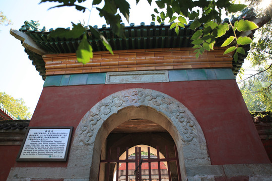 北京皇家园林颐和园善现寺
