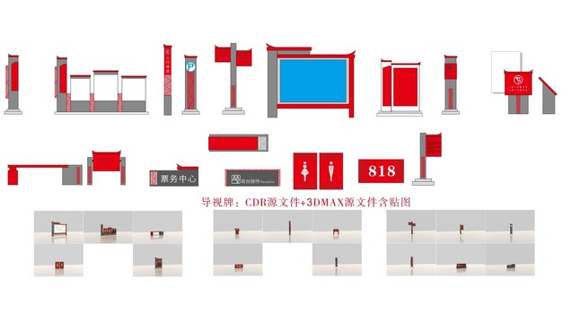 新中式风格导视导航系统