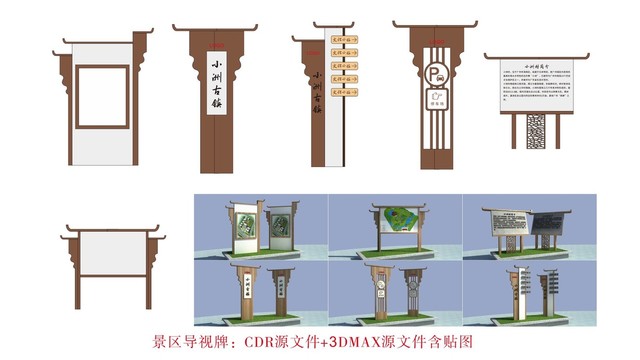 景区导视系统