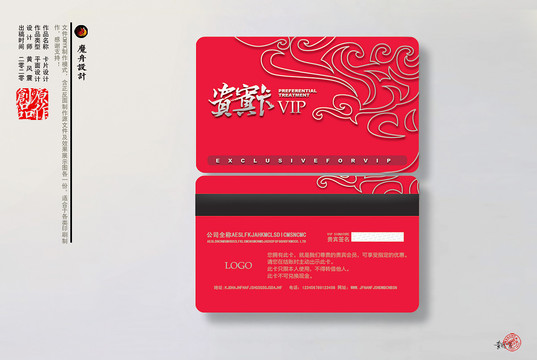 会员卡