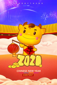 2021年牛年