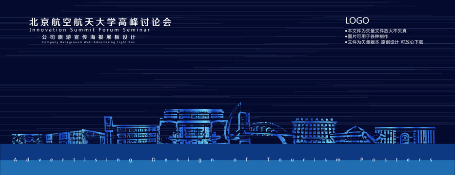 北京航空航天大学