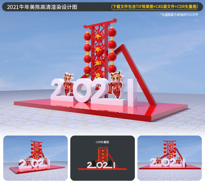2021美陈