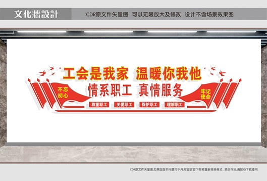 职工之家