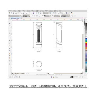 圆形立柱式空调cdr平面图立面