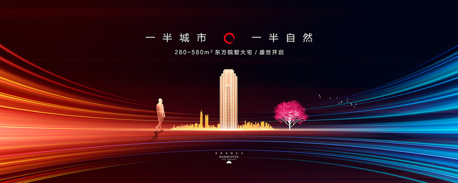 高端地产广告