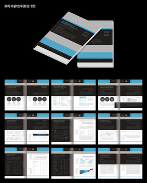 黑色企业画册ai设计模板