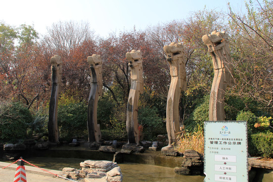 济南环城公园