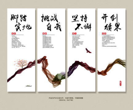 企业展板
