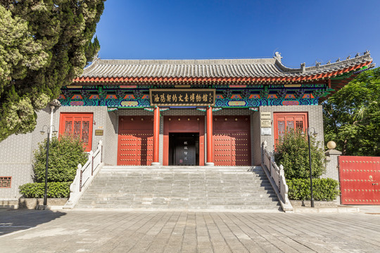 洛阳契约文化博物馆