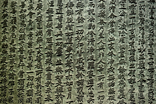 汉字背景墙