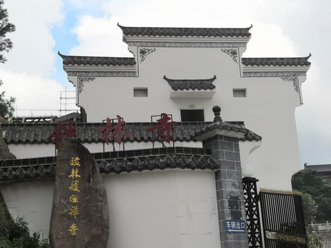 汕头铁林寺