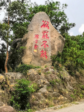 石刻字