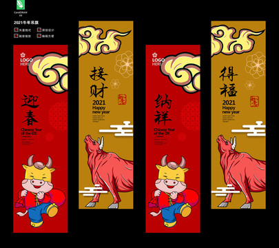 2021牛年吊旗