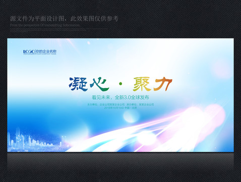 年会