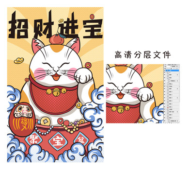 招财猫卡通猫聚宝盆国潮插画大吉