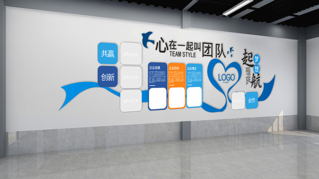 蓝色企业文化墙