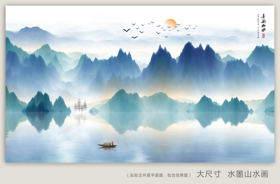 新中式山水