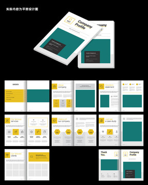 高端公司画册word设计模板