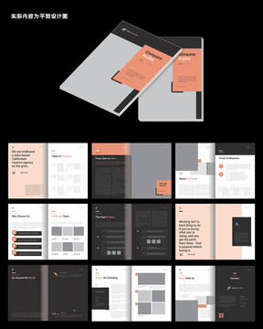 简洁企业画册word设计模板