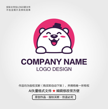 卡通北极熊LOGO