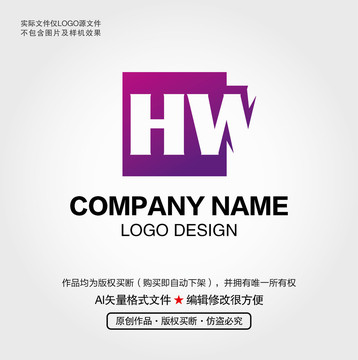 HW字母LOGO